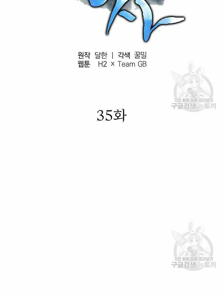 Thiếu Niên Phương Sĩ - Chapter 35 - Page 6