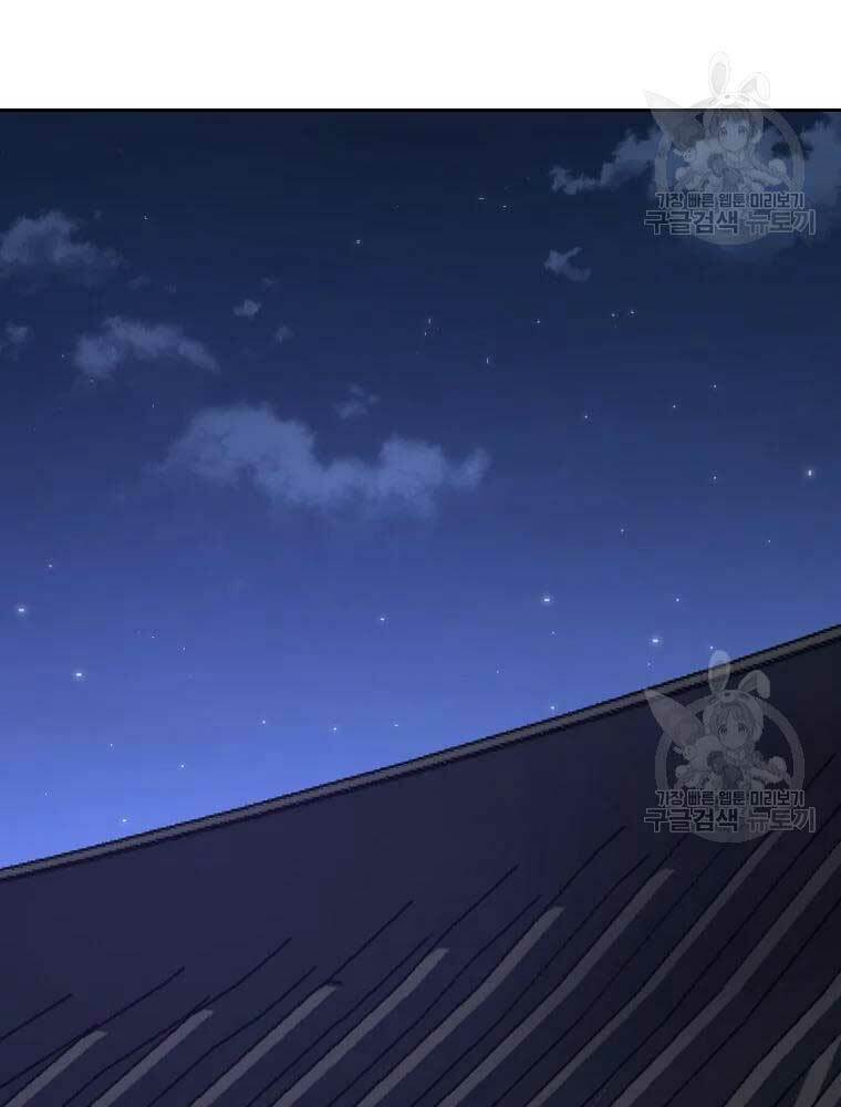 Thiếu Niên Phương Sĩ - Chapter 40 - Page 75