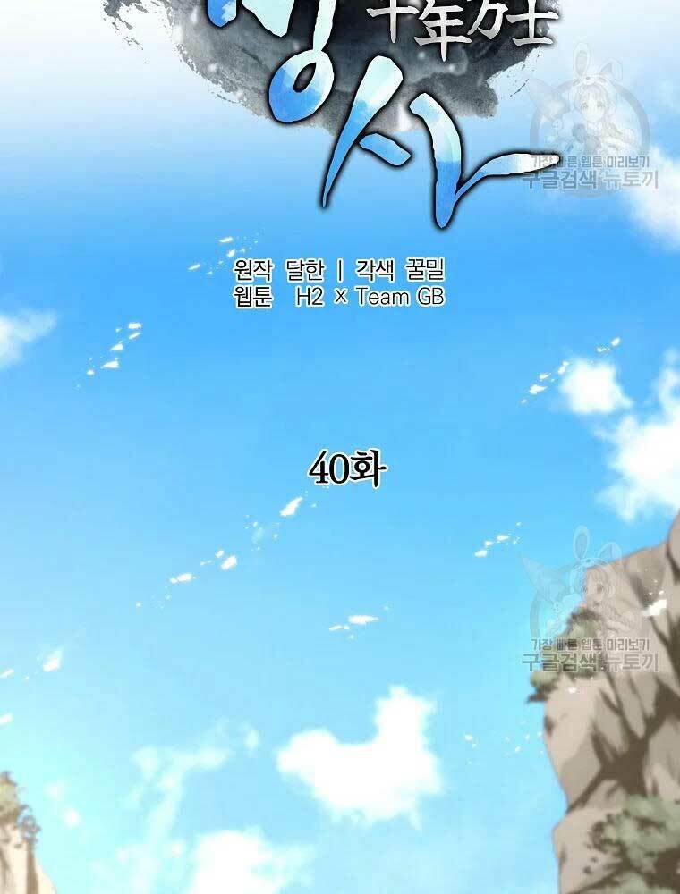 Thiếu Niên Phương Sĩ - Chapter 40 - Page 87