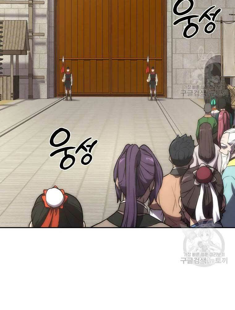 Thiếu Niên Phương Sĩ - Chapter 40 - Page 95