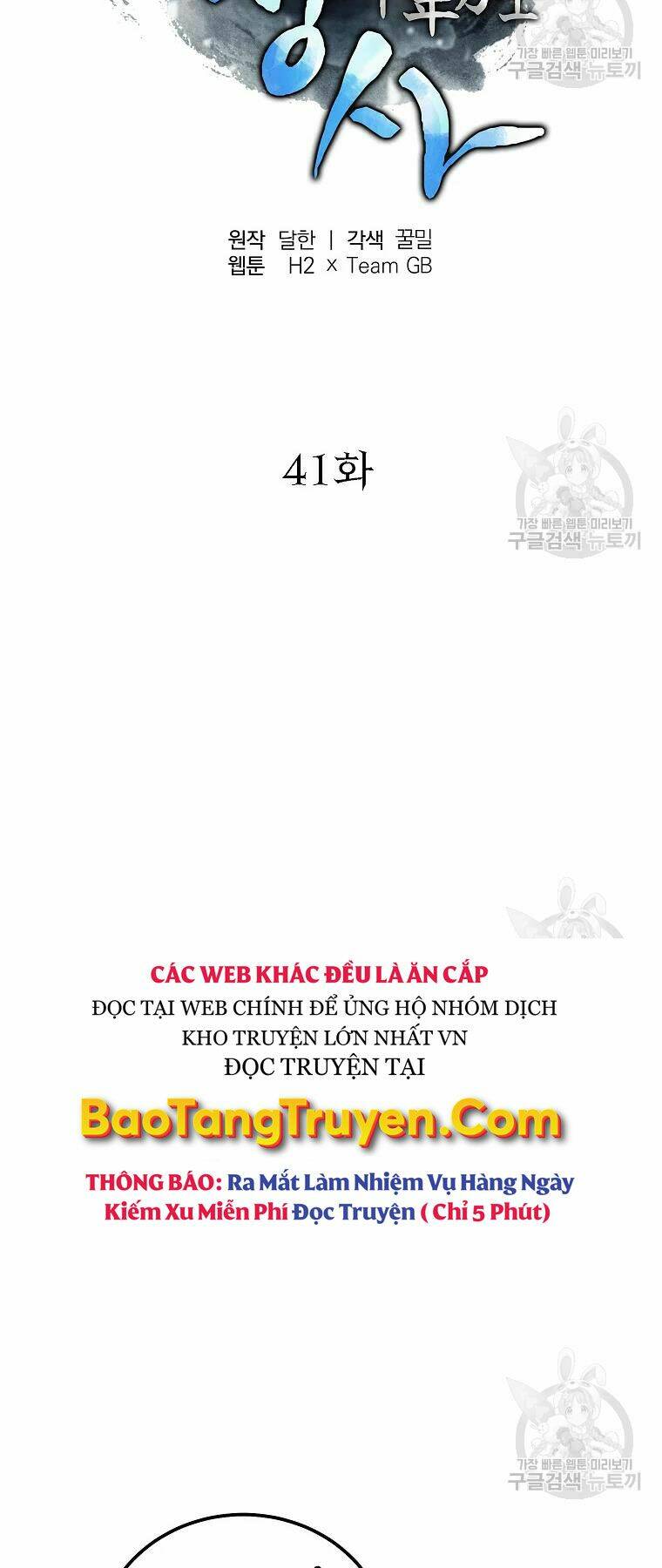 Thiếu Niên Phương Sĩ - Chapter 41 - Page 20