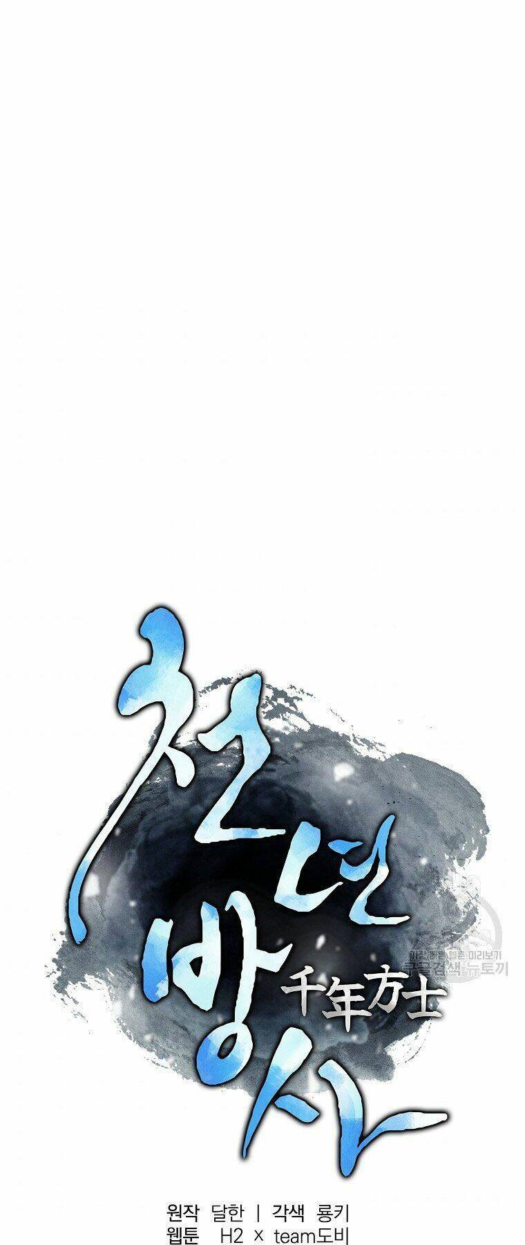 Thiếu Niên Phương Sĩ - Chapter 5 - Page 25