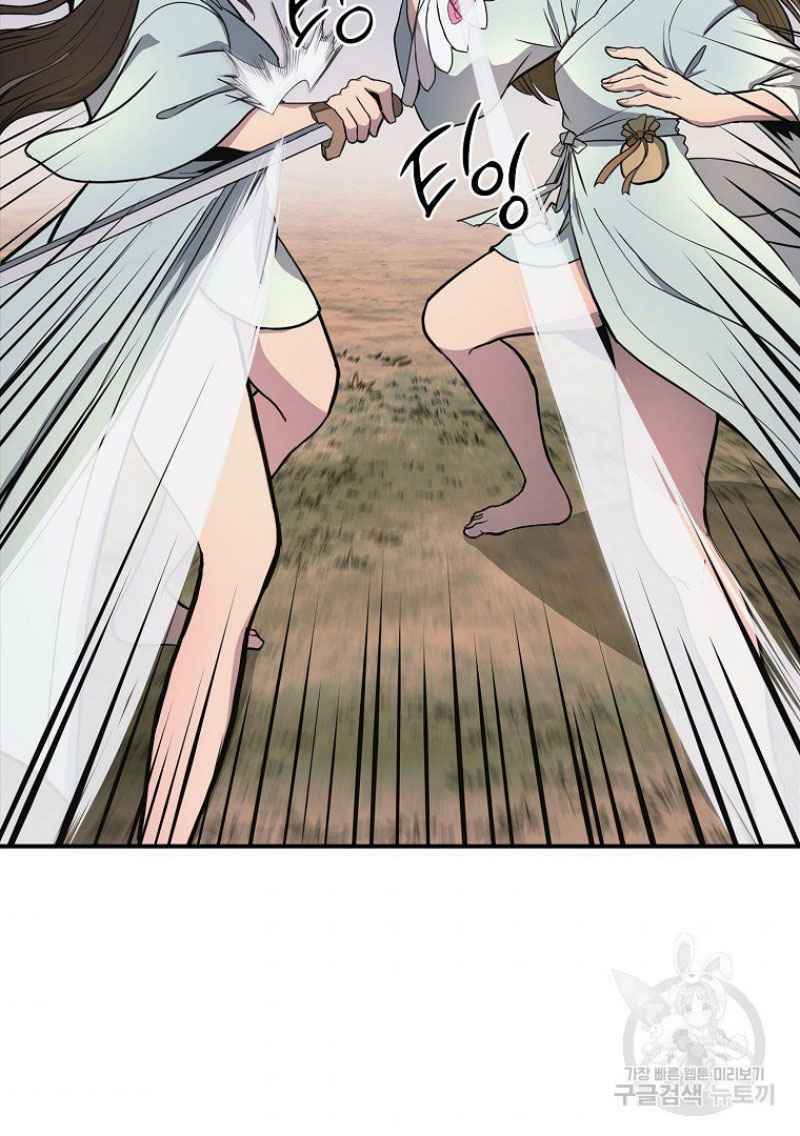 Thiếu Niên Phương Sĩ - Chapter 7 - Page 5