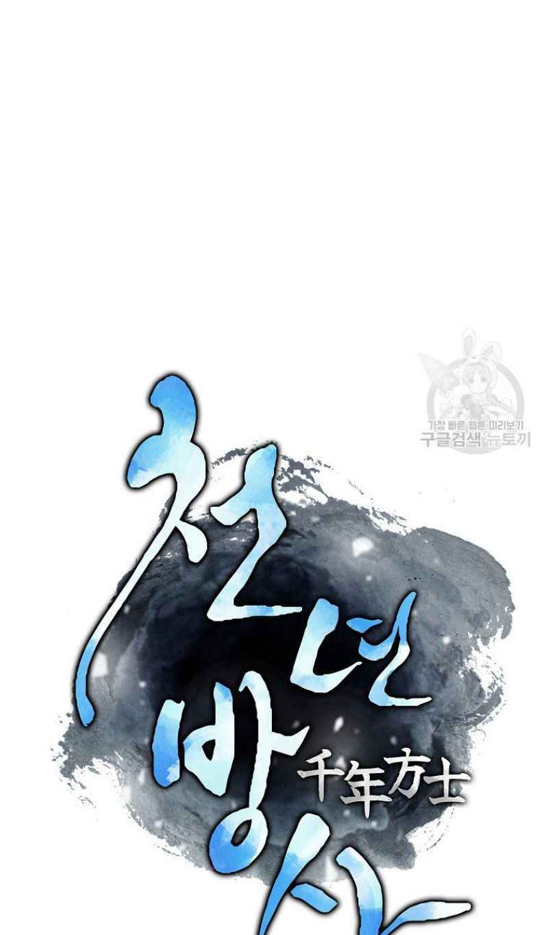 Thiếu Niên Phương Sĩ - Chapter 9 - Page 72