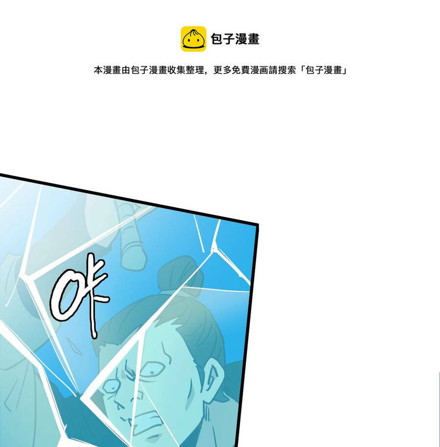 Hệ Thống Thăng Cấp Điên Cuồng - Chapter 33 - Page 137