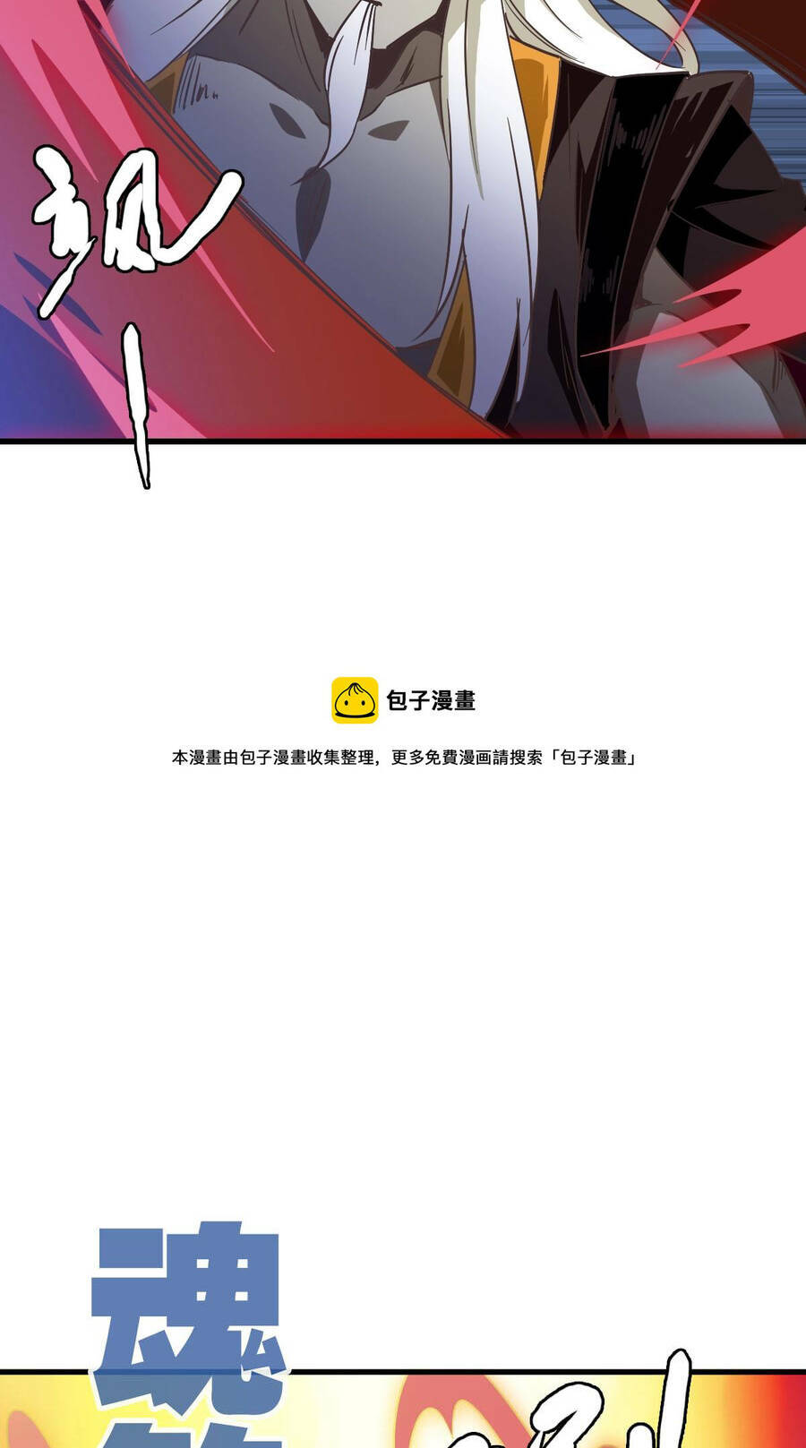 Hệ Thống Thăng Cấp Điên Cuồng - Chapter 35 - Page 42