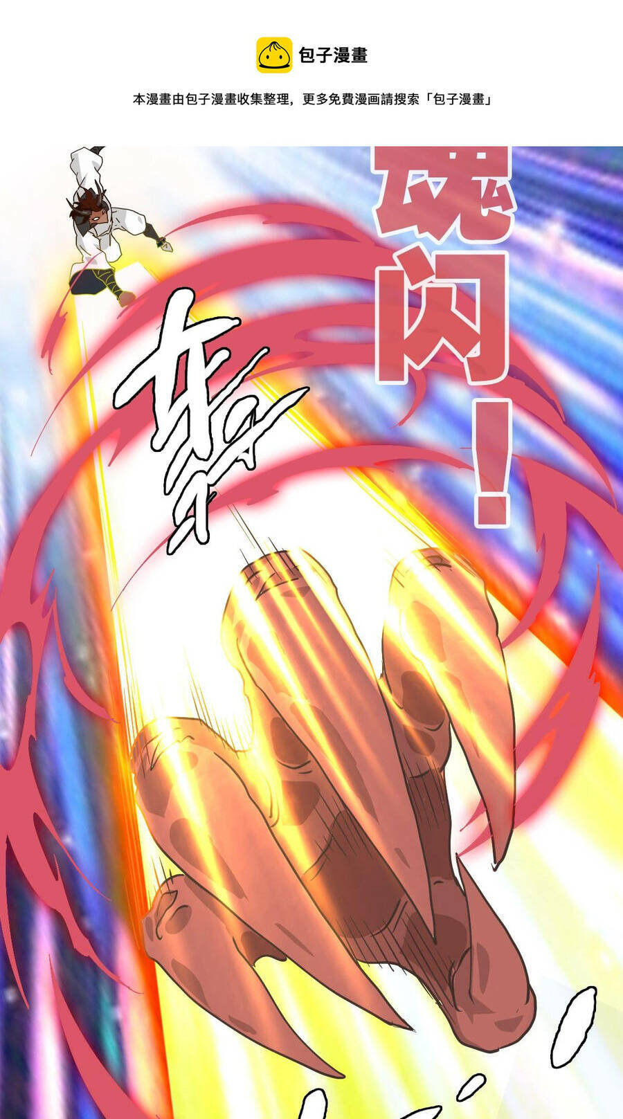 Hệ Thống Thăng Cấp Điên Cuồng - Chapter 35 - Page 47