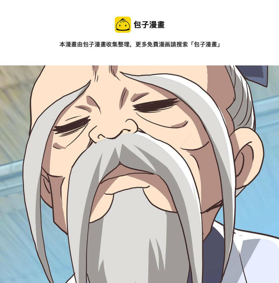 Hệ Thống Thăng Cấp Điên Cuồng - Chapter 41 - Page 140