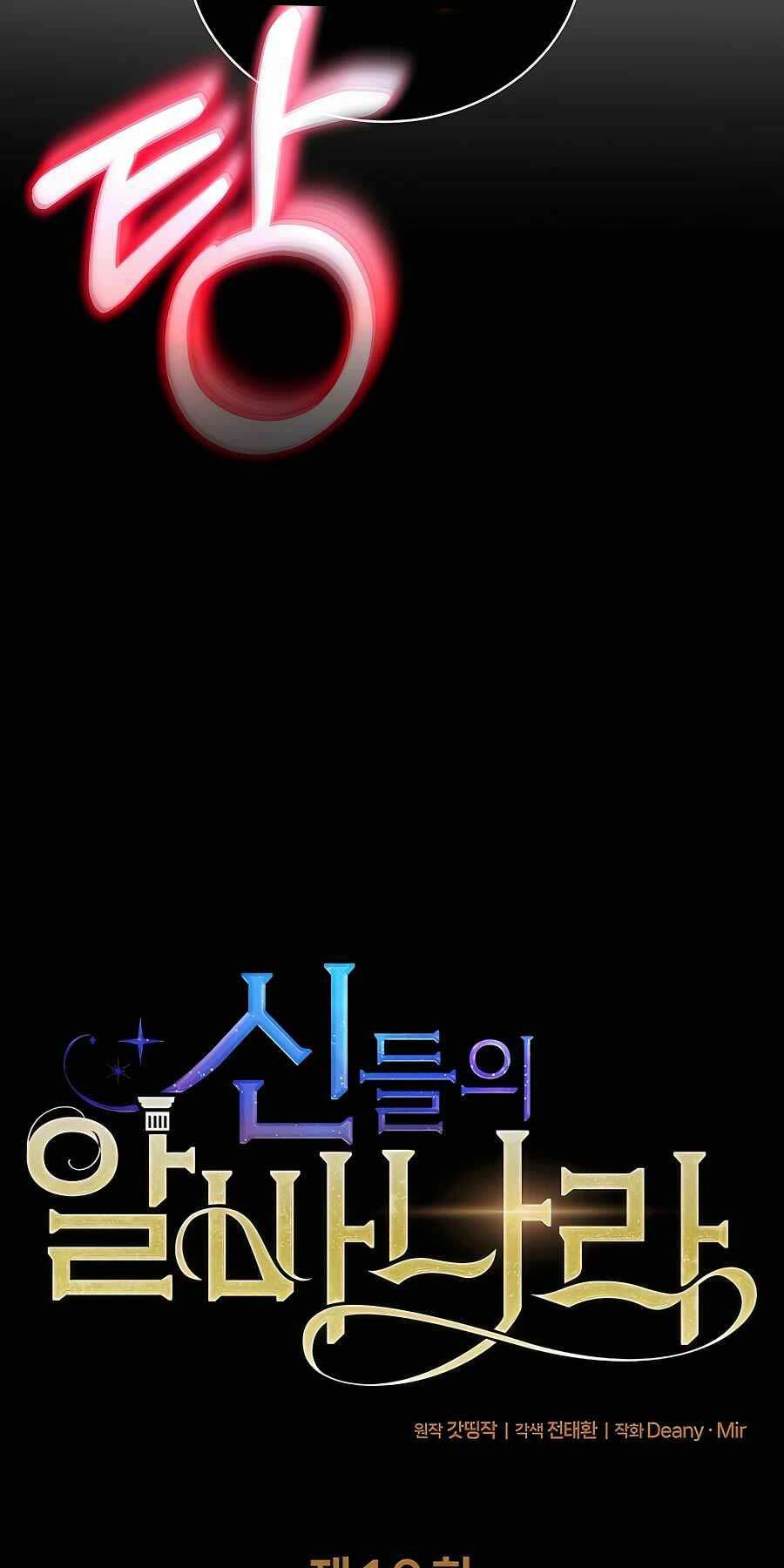 Trở Thành Nhân Viên Cho Các Vị Thần Chapter 10 - Trang 5