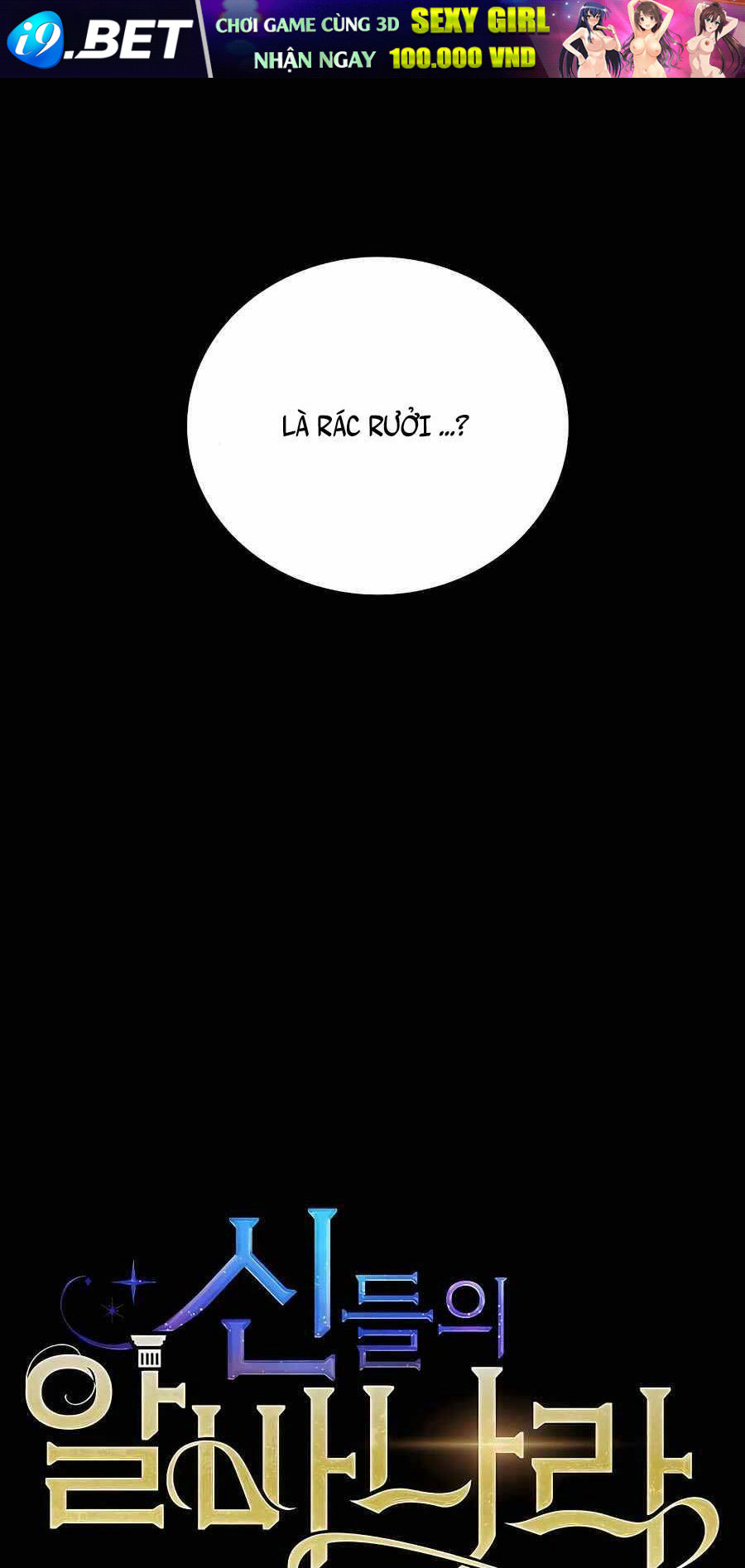 Trở Thành Nhân Viên Cho Các Vị Thần Chapter 11 - Trang 3