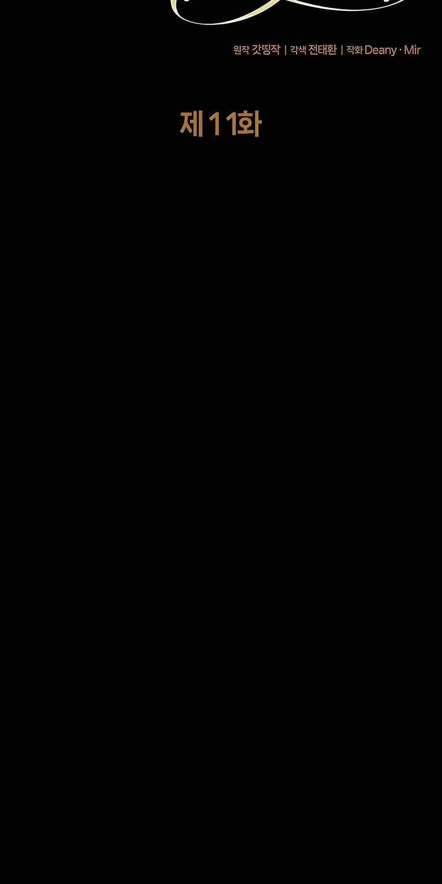 Trở Thành Nhân Viên Cho Các Vị Thần Chapter 11 - Trang 4