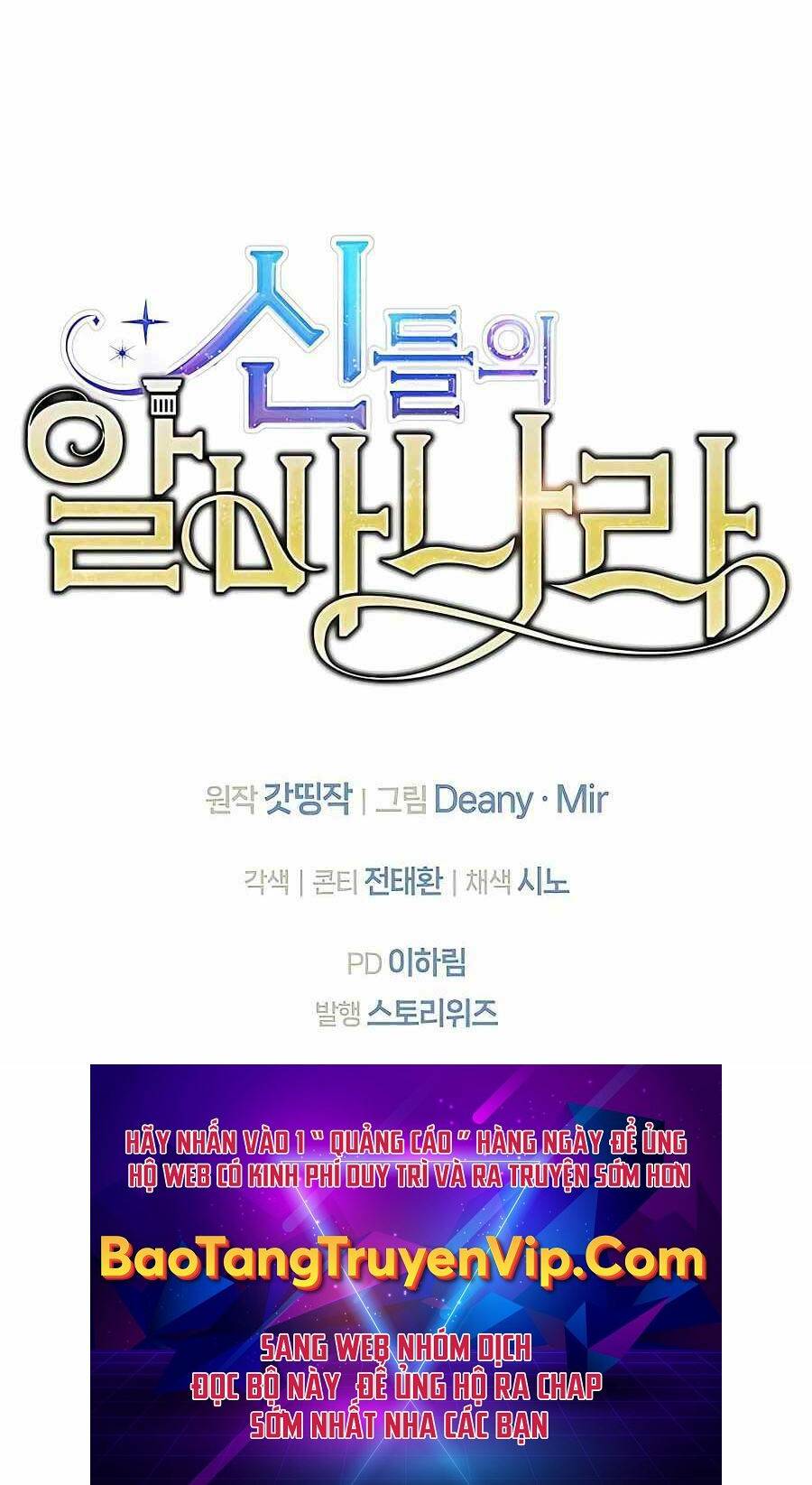 Trở Thành Nhân Viên Cho Các Vị Thần - Chapter 16 - Page 92