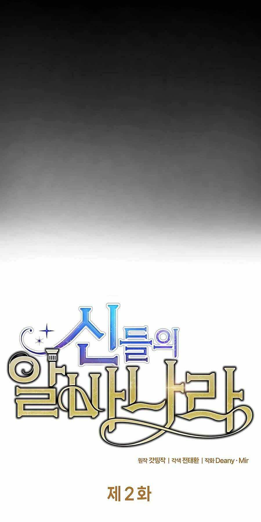 Trở Thành Nhân Viên Cho Các Vị Thần Chapter 2 - Trang 8