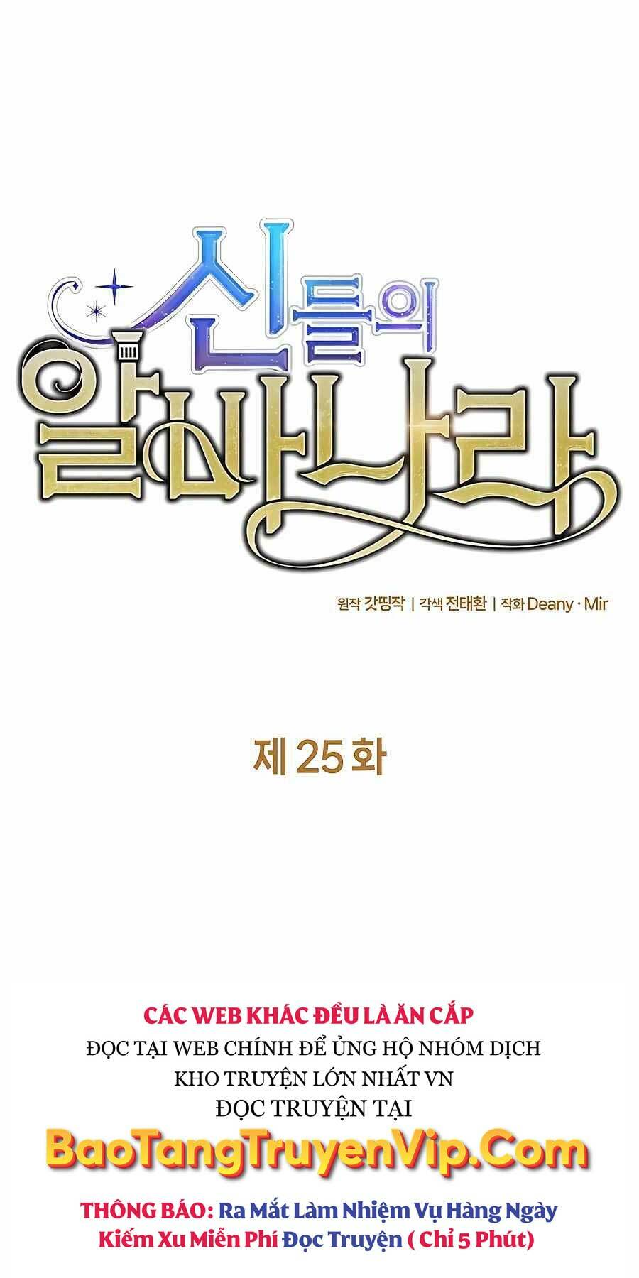 Trở Thành Nhân Viên Cho Các Vị Thần Chapter 25 - Trang 10