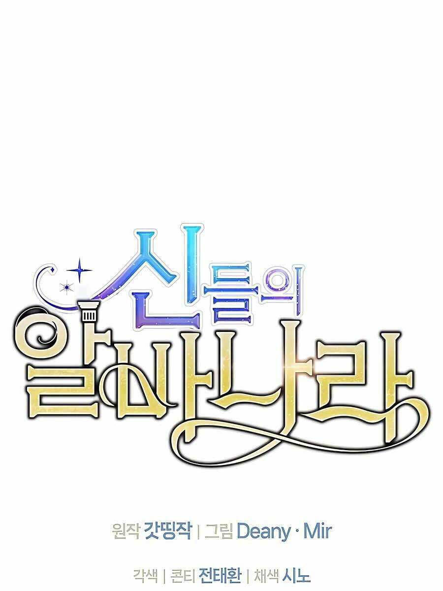 Trở Thành Nhân Viên Cho Các Vị Thần Chapter 32 - Trang 148