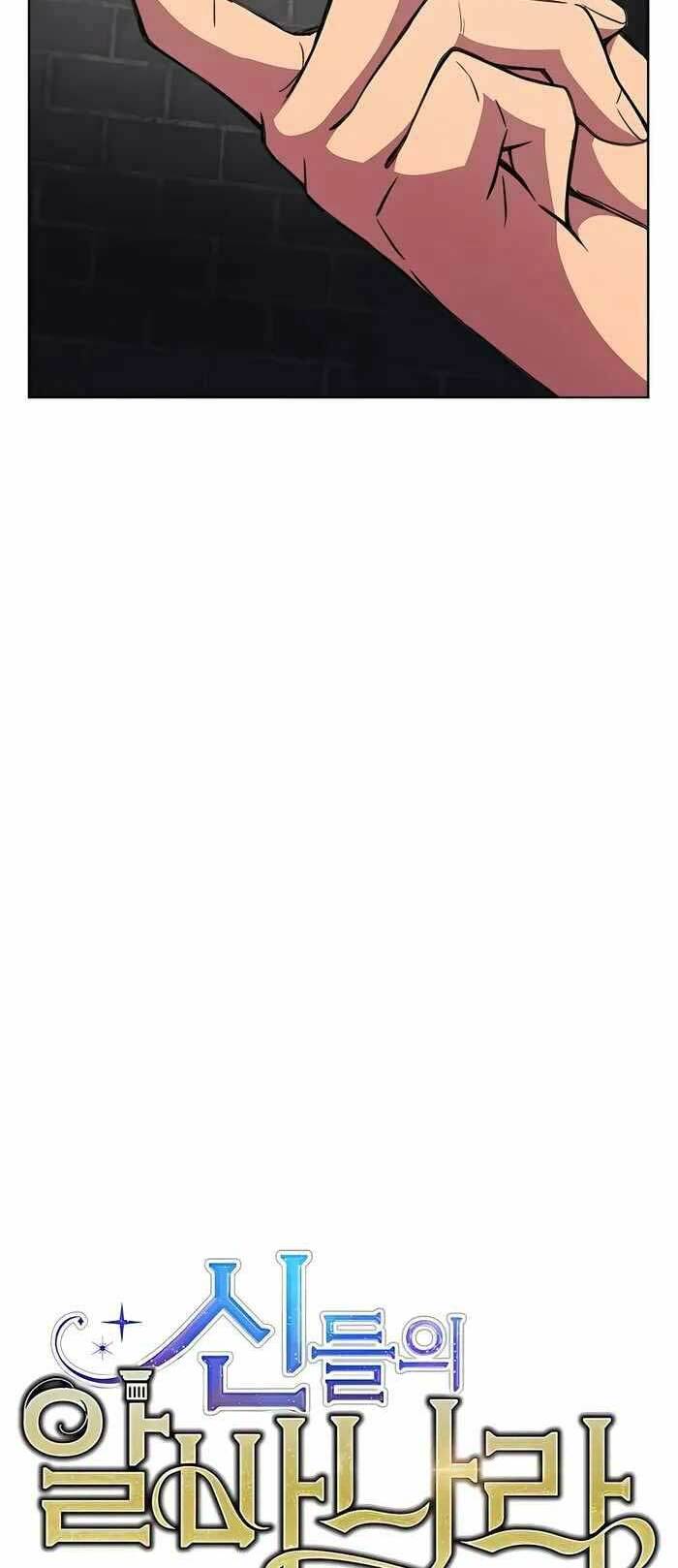 Trở Thành Nhân Viên Cho Các Vị Thần Chapter 39 - Trang 8