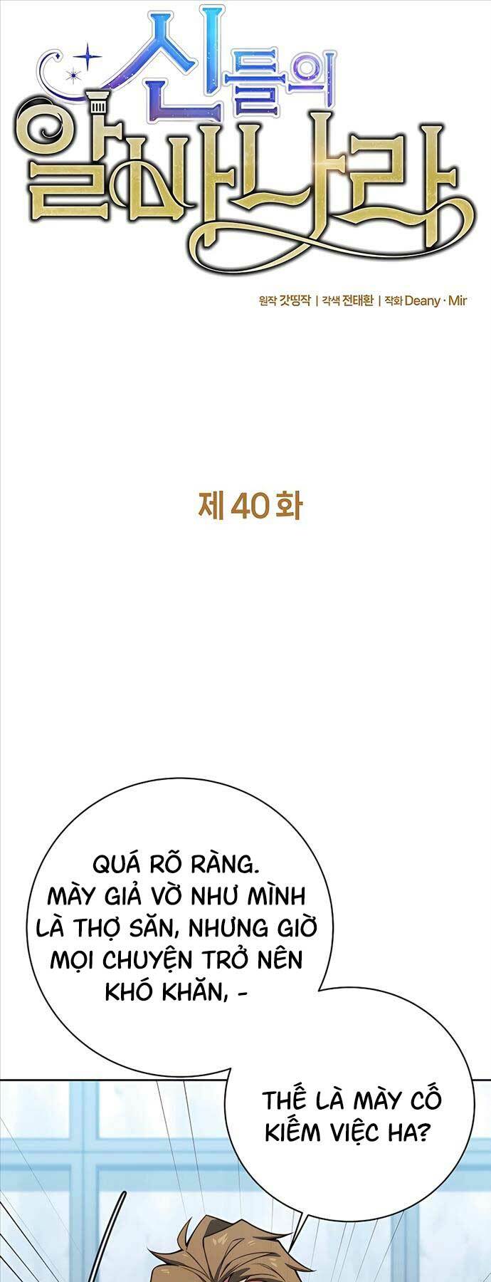 Trở Thành Nhân Viên Cho Các Vị Thần Chapter 40 - Trang 15