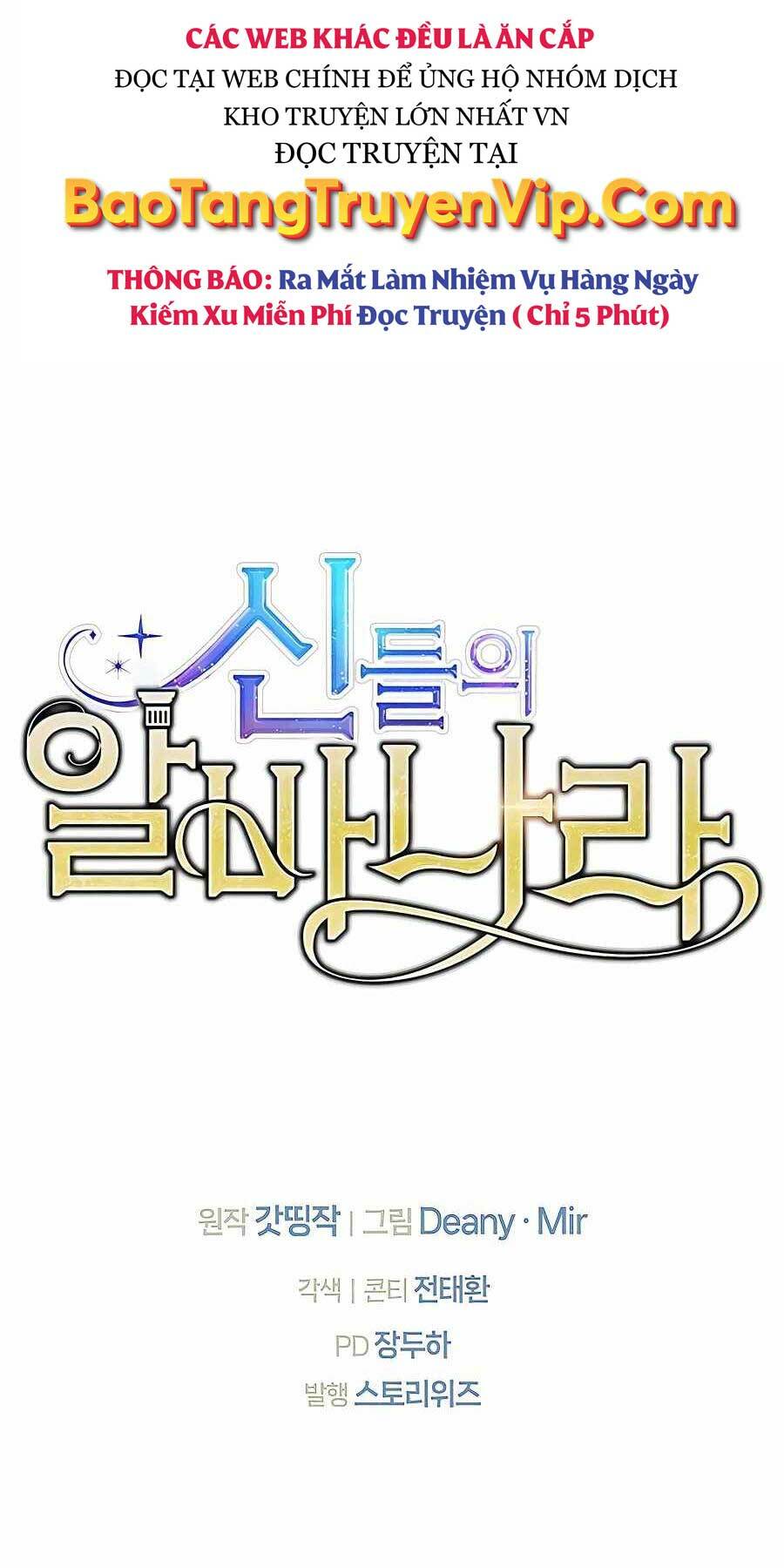 Trở Thành Nhân Viên Cho Các Vị Thần Chapter 43 - Trang 117