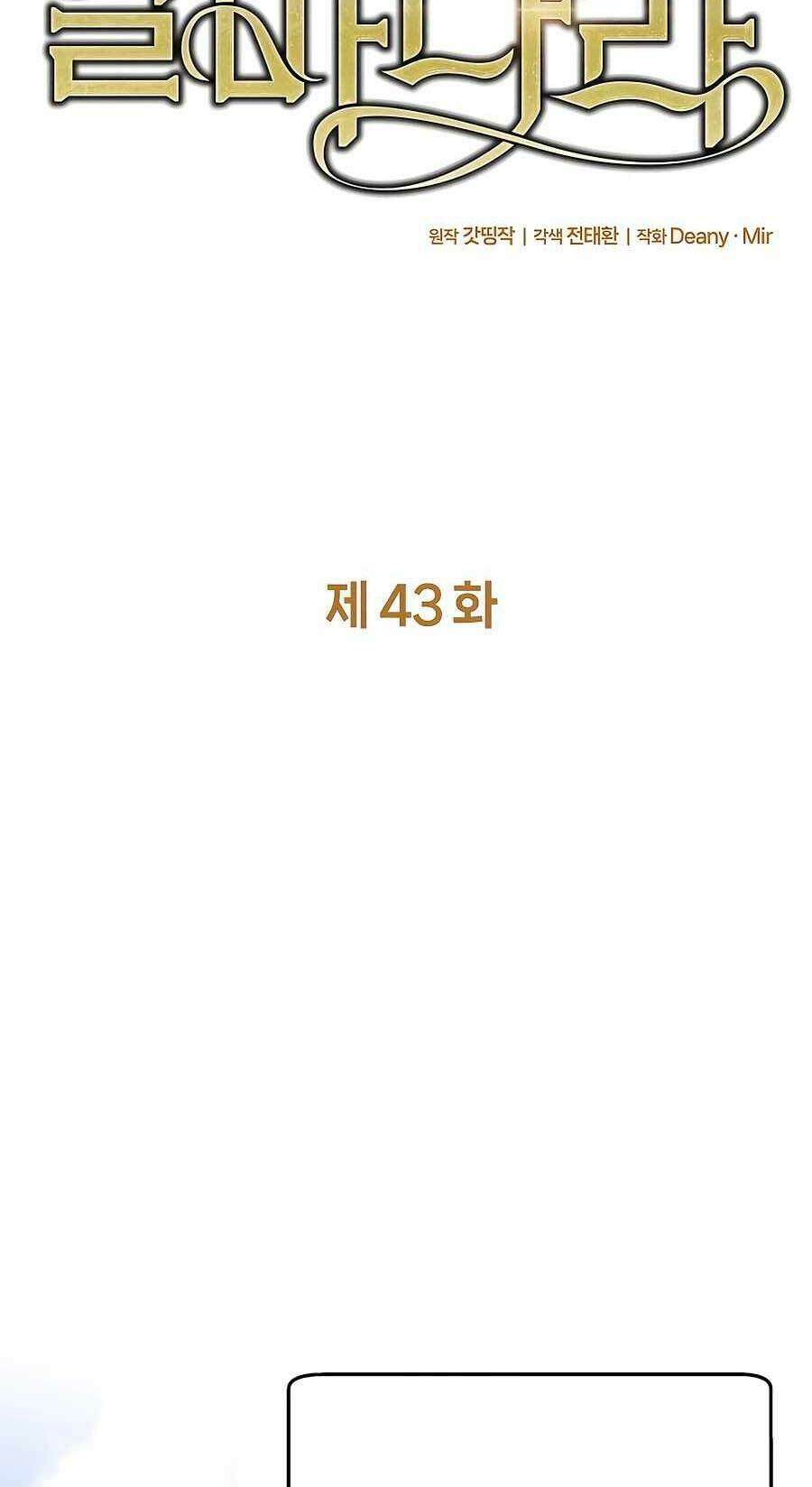 Trở Thành Nhân Viên Cho Các Vị Thần Chapter 43 - Trang 25