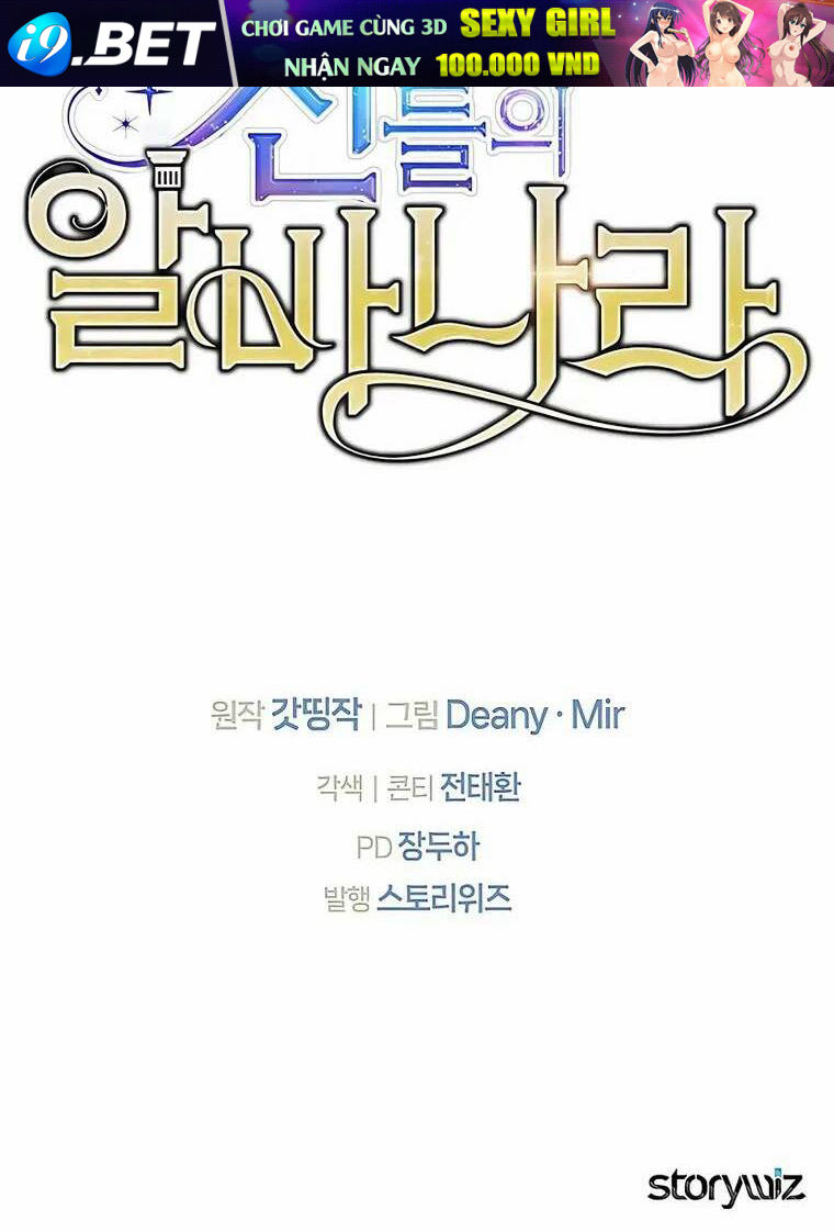 Trở Thành Nhân Viên Cho Các Vị Thần - Chapter 44 - Page 113