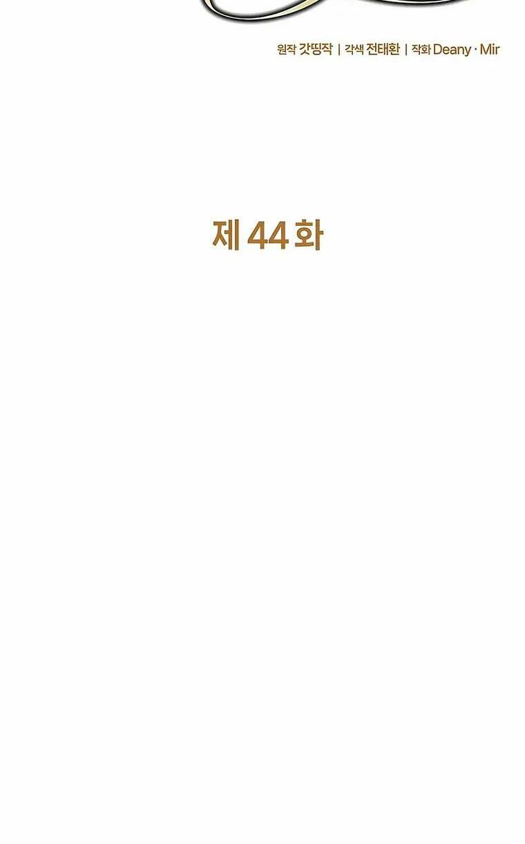 Trở Thành Nhân Viên Cho Các Vị Thần Chapter 44 - Trang 30