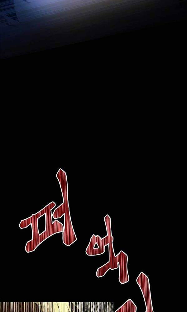 Trở Thành Nhân Viên Cho Các Vị Thần Chapter 6 - Trang 111