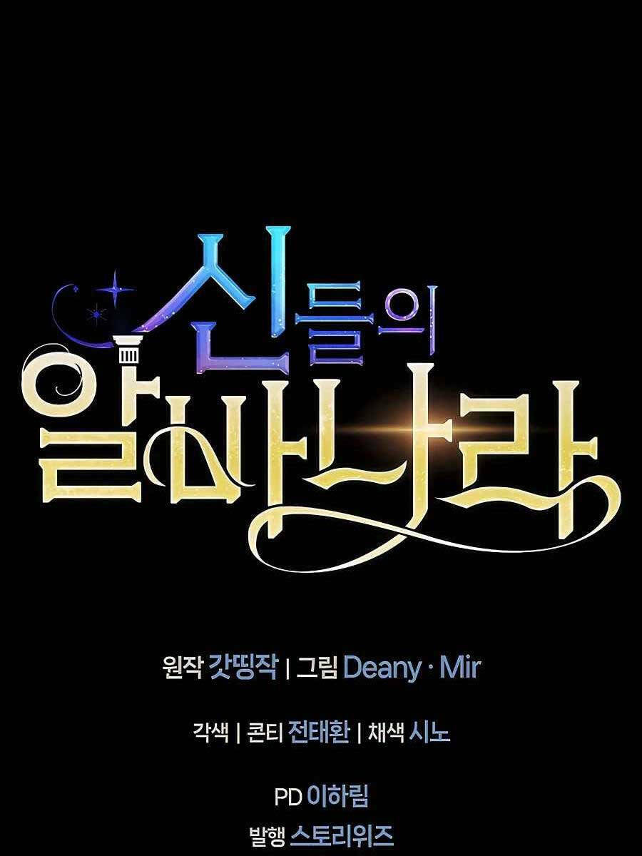 Trở Thành Nhân Viên Cho Các Vị Thần Chapter 7 - Trang 127