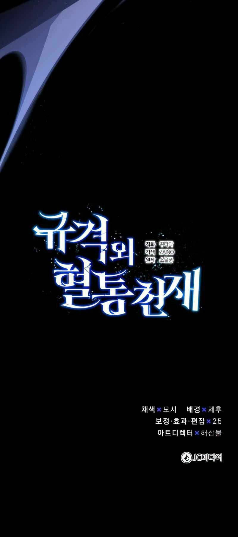 Thiên Tài Của Dòng Dõi Độc Nhất Vô Nhị - Chapter 0 - Page 55