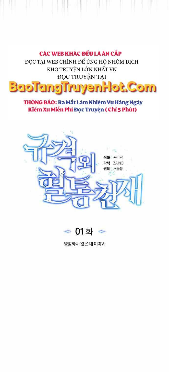 Thiên Tài Của Dòng Dõi Độc Nhất Vô Nhị - Chapter 1 - Page 16