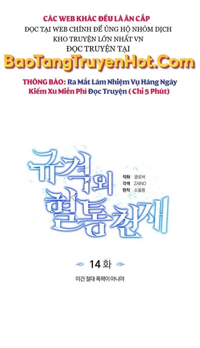 Thiên Tài Của Dòng Dõi Độc Nhất Vô Nhị - Chapter 14 - Page 11