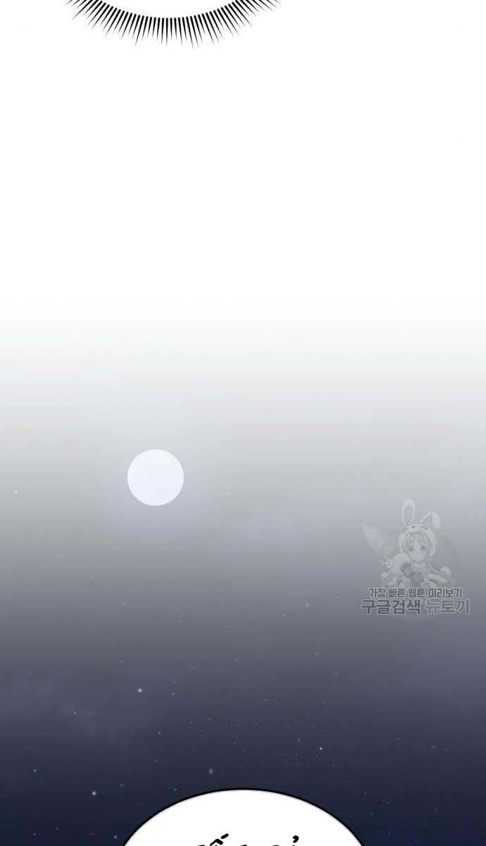 Thiên Tài Của Dòng Dõi Độc Nhất Vô Nhị - Chapter 14 - Page 28