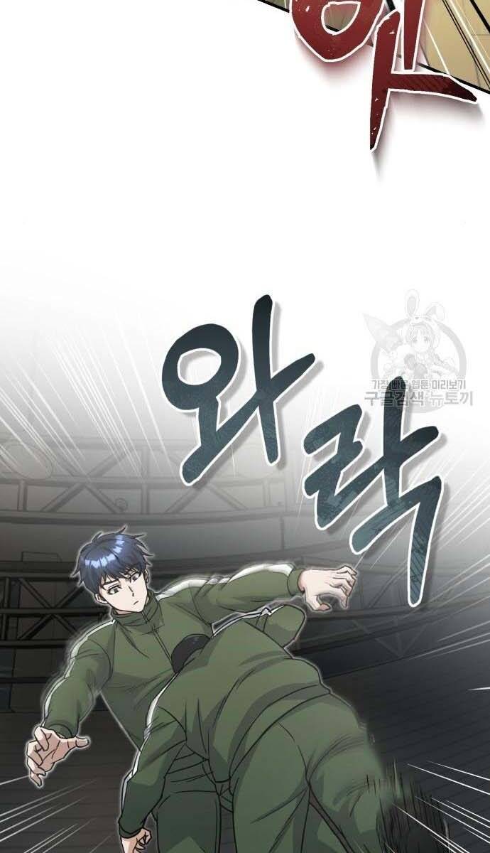 Thiên Tài Của Dòng Dõi Độc Nhất Vô Nhị - Chapter 14 - Page 74