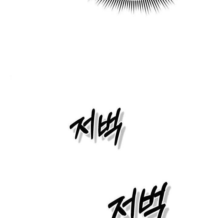 Thiên Tài Của Dòng Dõi Độc Nhất Vô Nhị - Chapter 14 - Page 92