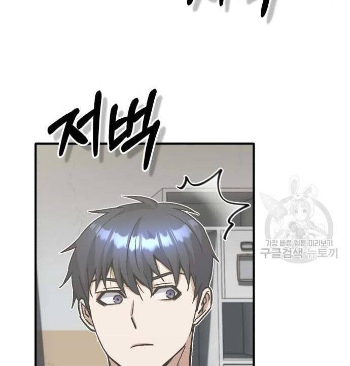 Thiên Tài Của Dòng Dõi Độc Nhất Vô Nhị - Chapter 14 - Page 93