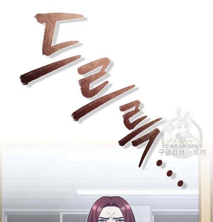 Thiên Tài Của Dòng Dõi Độc Nhất Vô Nhị - Chapter 14 - Page 98