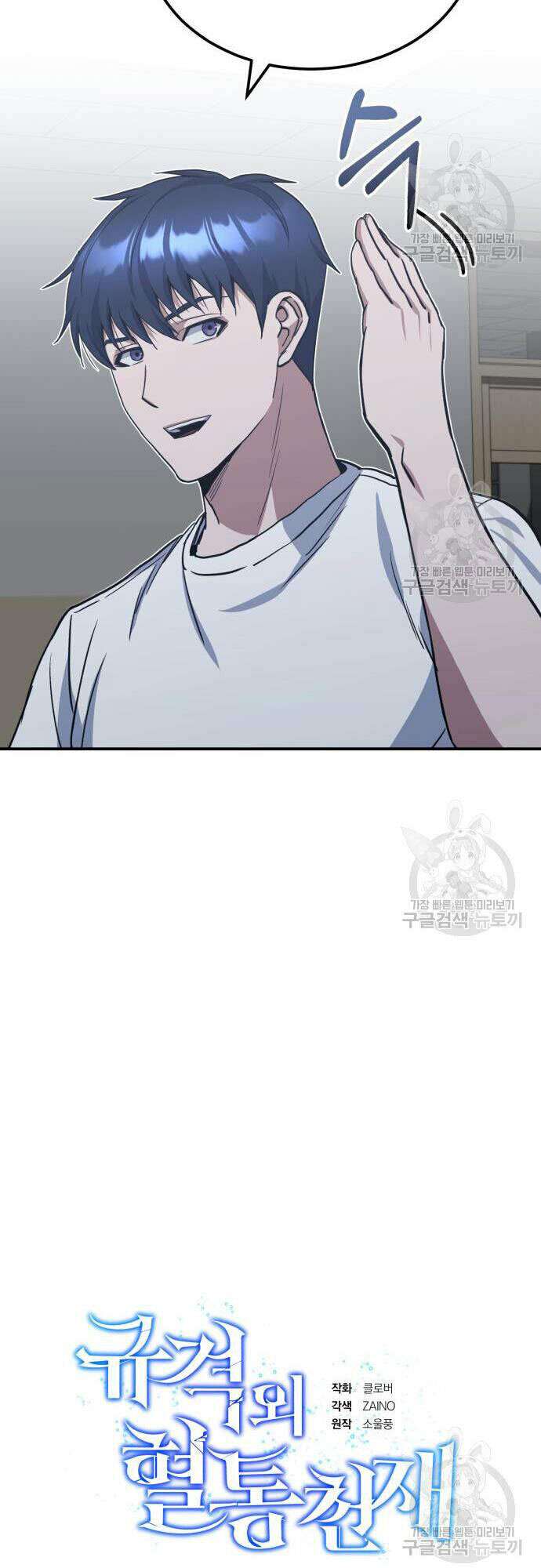 Thiên Tài Của Dòng Dõi Độc Nhất Vô Nhị - Chapter 15 - Page 9