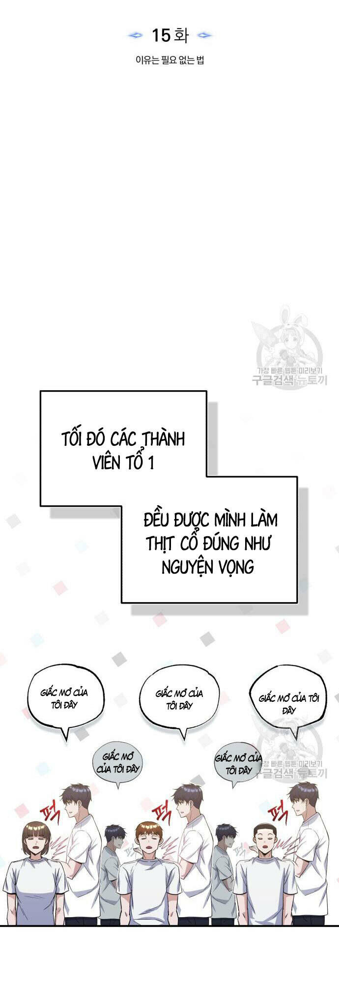 Thiên Tài Của Dòng Dõi Độc Nhất Vô Nhị - Chapter 15 - Page 10
