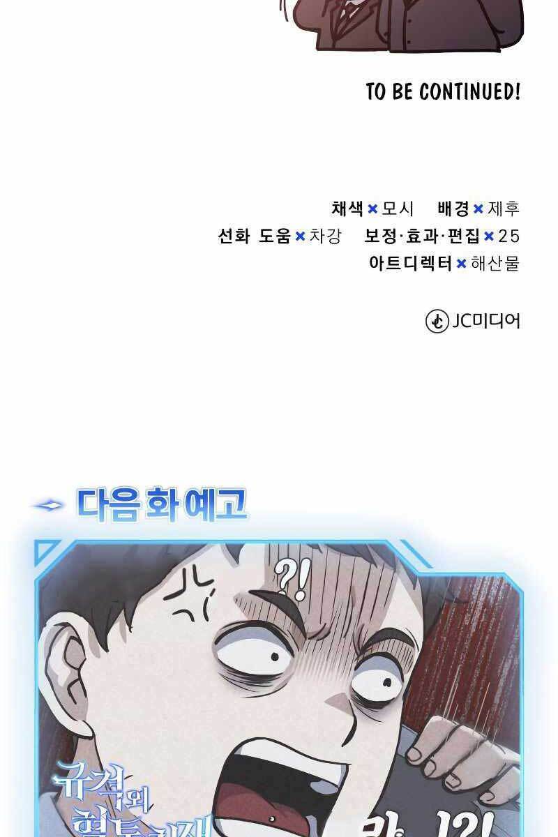 Thiên Tài Của Dòng Dõi Độc Nhất Vô Nhị - Chapter 16 - Page 137