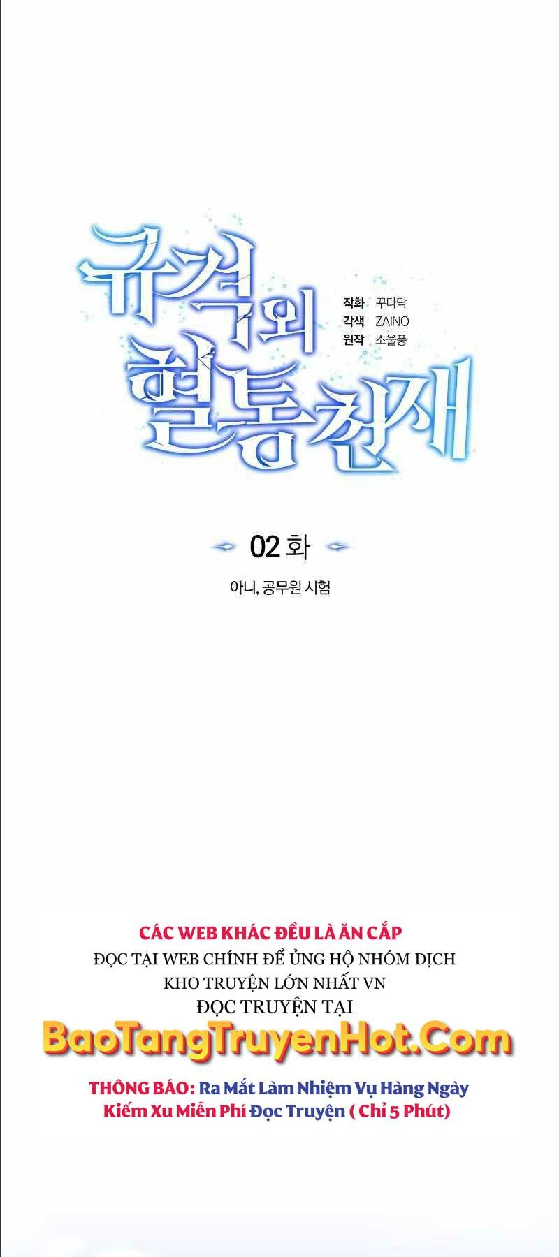 Thiên Tài Của Dòng Dõi Độc Nhất Vô Nhị - Chapter 2 - Page 16