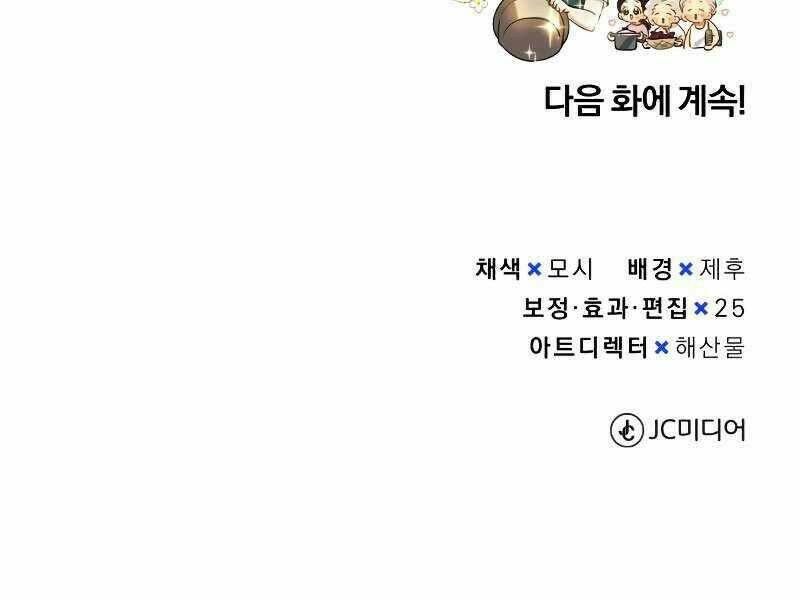 Thiên Tài Của Dòng Dõi Độc Nhất Vô Nhị - Chapter 3 - Page 86