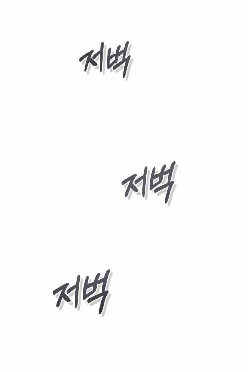 Thiên Tài Của Dòng Dõi Độc Nhất Vô Nhị - Chapter 38 - Page 44