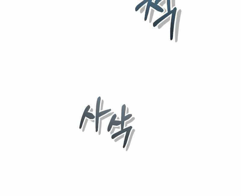 Thiên Tài Của Dòng Dõi Độc Nhất Vô Nhị - Chapter 39 - Page 83