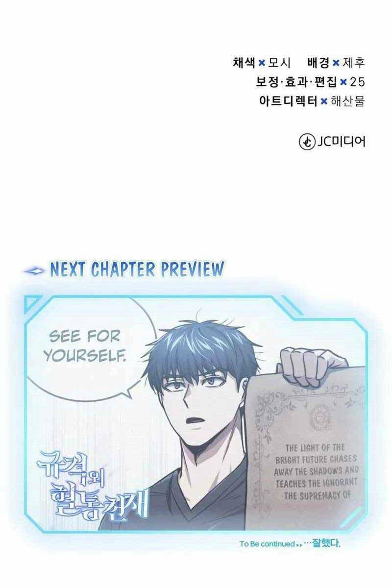 Thiên Tài Của Dòng Dõi Độc Nhất Vô Nhị - Chapter 44 - Page 124