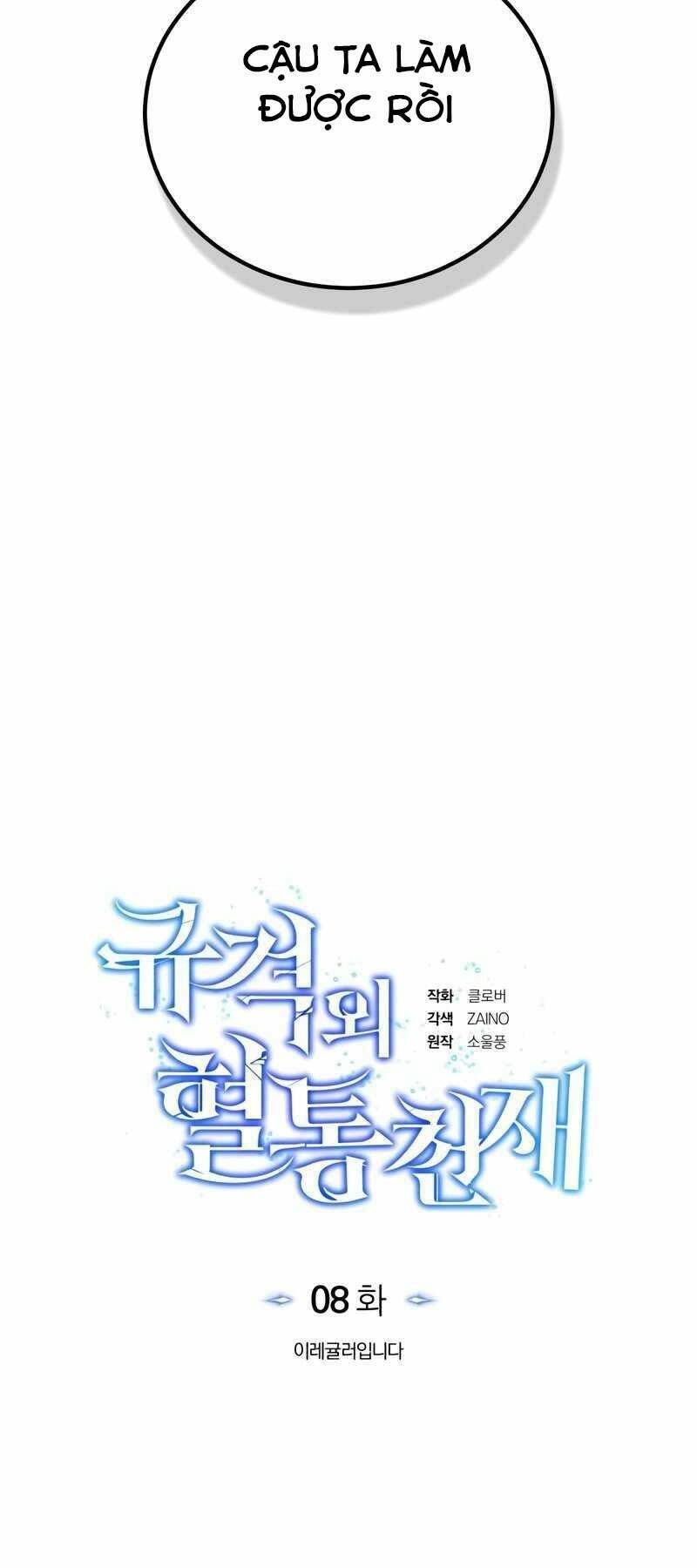 Thiên Tài Của Dòng Dõi Độc Nhất Vô Nhị - Chapter 8 - Page 13