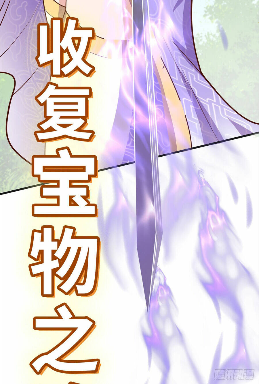 Luyện Khí Chi Thần - Chapter 0 - Page 18