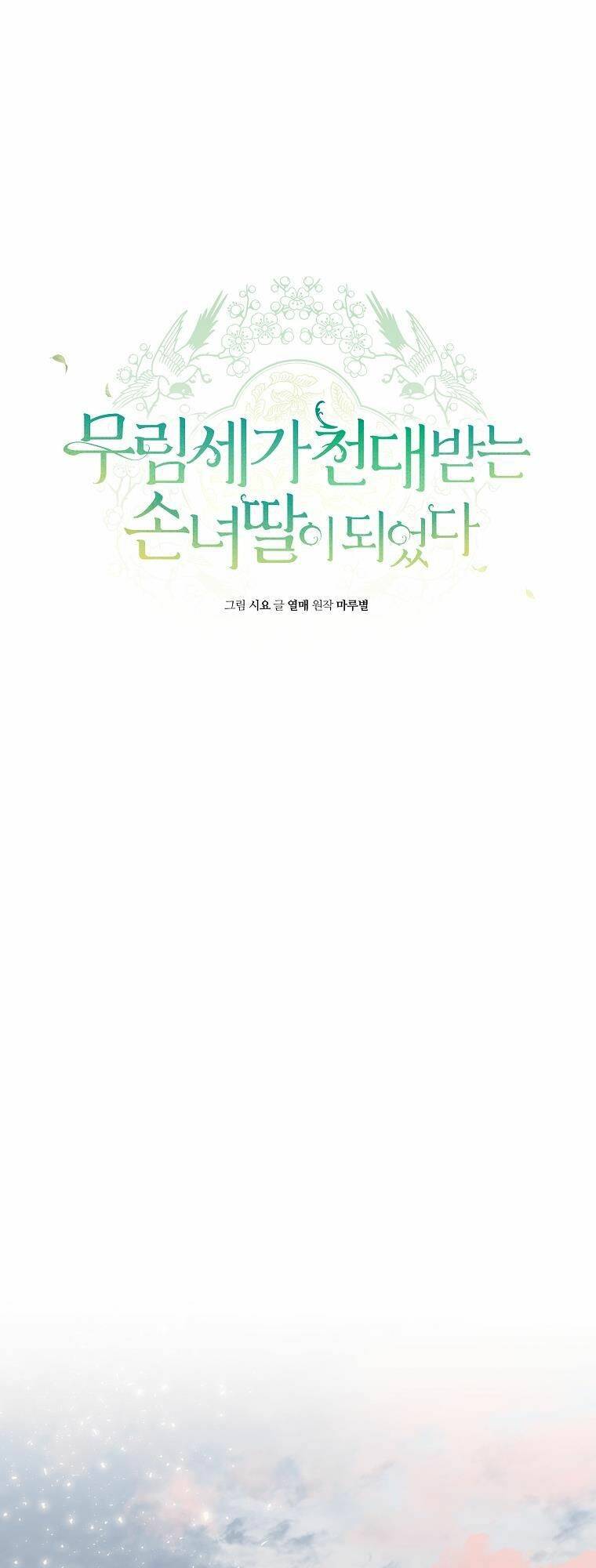 Trở Thành Cô Cháu Gái Bị Khinh Miệt Của Gia Tộc Võ Lâm - Chapter 12 - Page 13