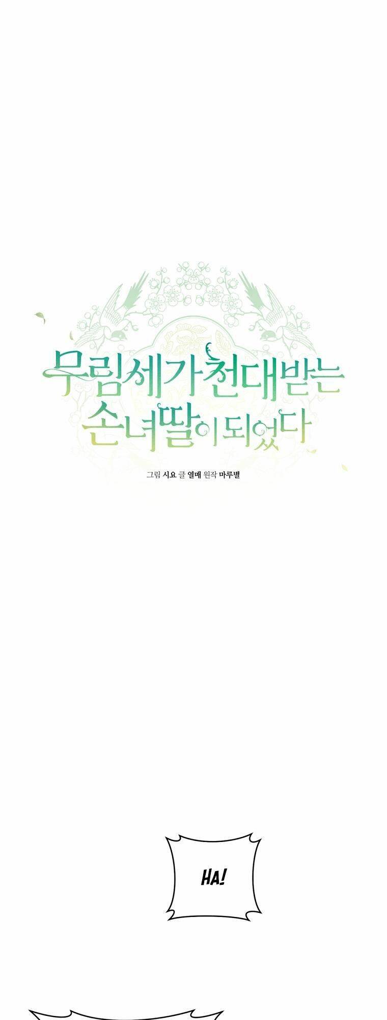 Trở Thành Cô Cháu Gái Bị Khinh Miệt Của Gia Tộc Võ Lâm - Chapter 14 - Page 4