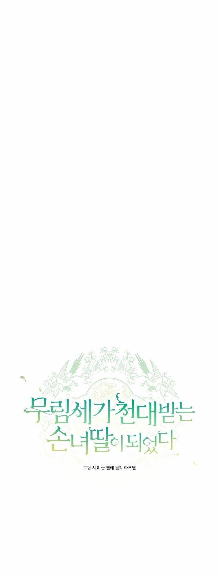 Trở Thành Cô Cháu Gái Bị Khinh Miệt Của Gia Tộc Võ Lâm - Chapter 16 - Page 24