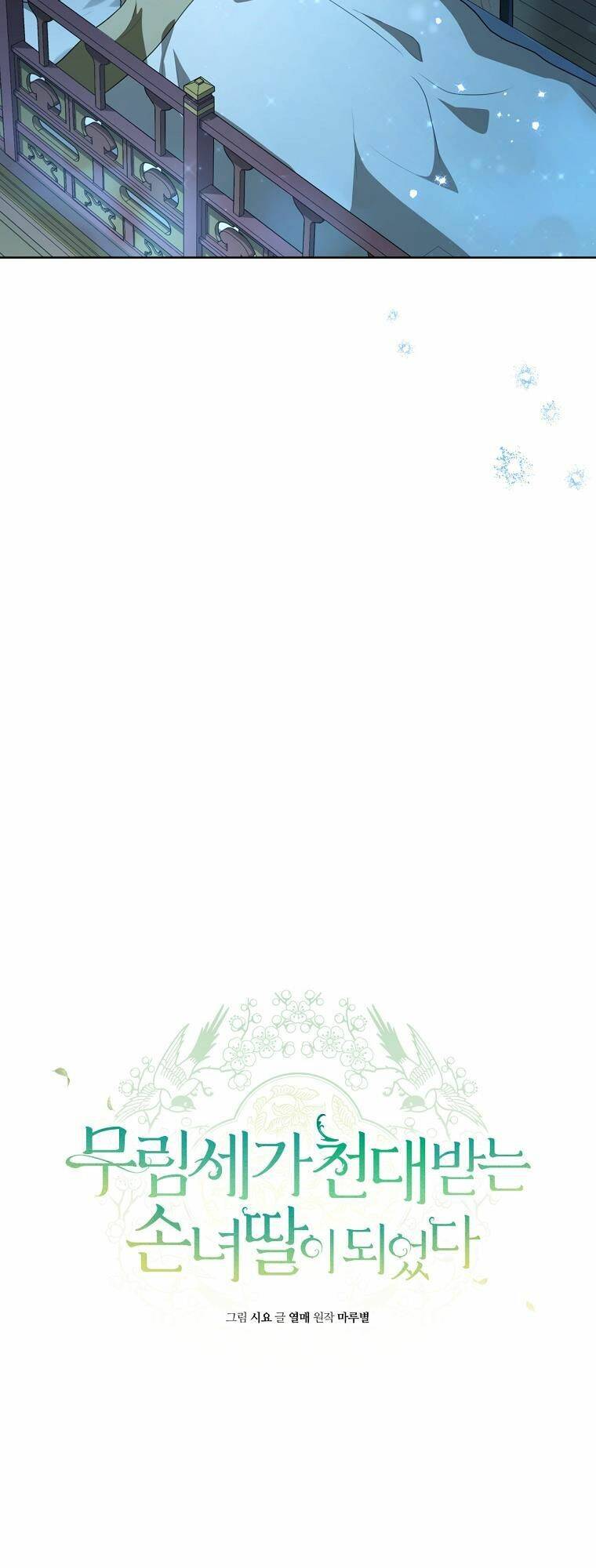 Trở Thành Cô Cháu Gái Bị Khinh Miệt Của Gia Tộc Võ Lâm - Chapter 17 - Page 43