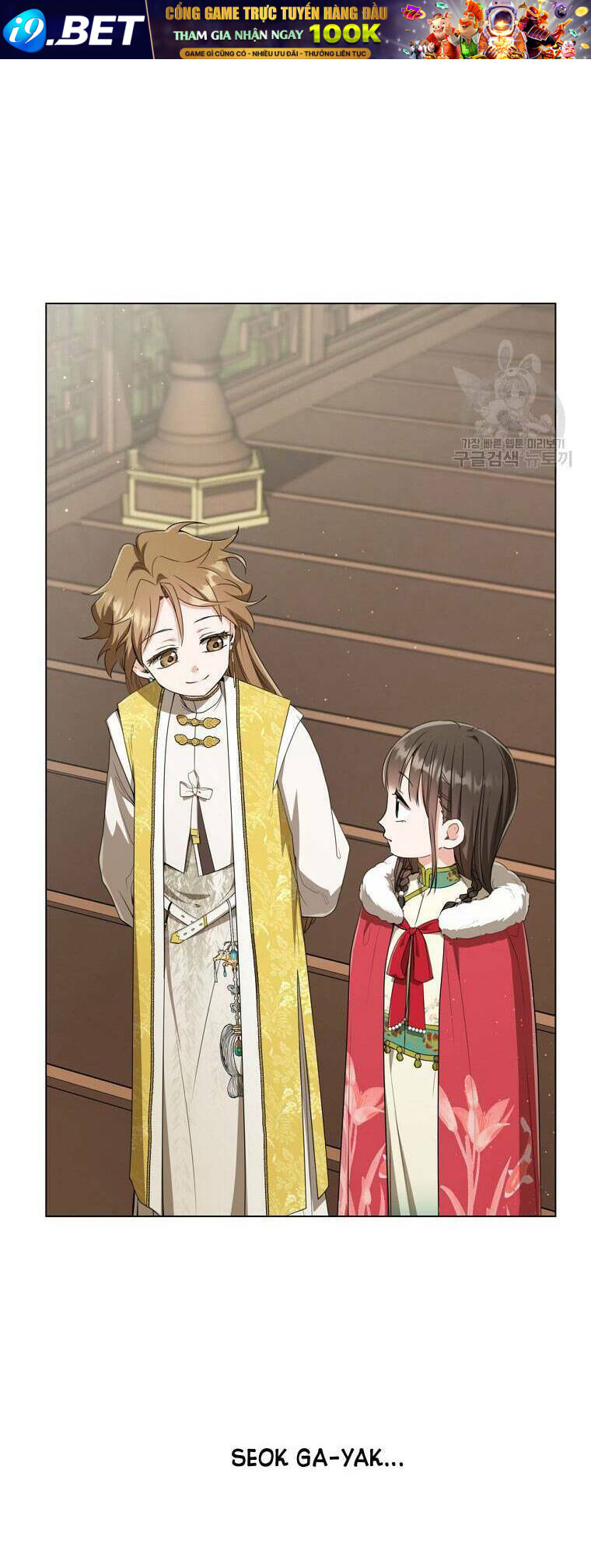 Trở Thành Cô Cháu Gái Bị Khinh Miệt Của Gia Tộc Võ Lâm - Chapter 19 - Page 5